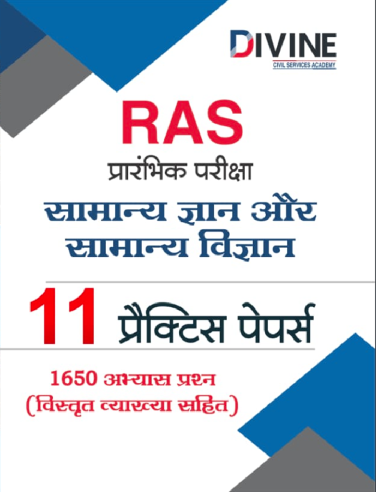 0 RAS Prelims 11 Practice papers